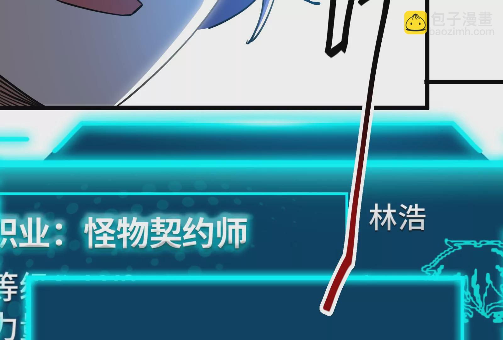 古神遊戲 - 第13話 你不想被蜘蛛妹看上吧(2/3) - 8